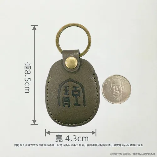export_5_甲骨文感應扣鑰匙圈─寶(棕色)
