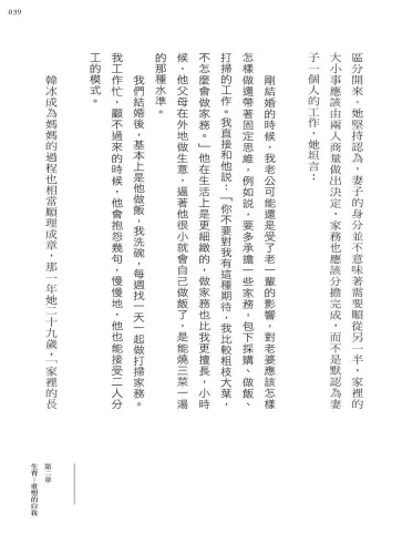 9789570536041_06_母職永不下班，但我累了：孩子的成長只有一次，媽媽的人生也是