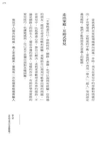 9789570536041_09_母職永不下班，但我累了：孩子的成長只有一次，媽媽的人生也是