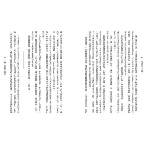 9789570536065-05_鏡頭前的二次創傷：嗜血新聞背後的真相與人性