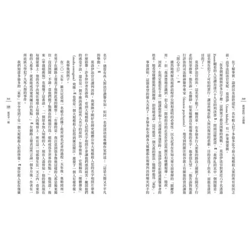 9789570536065-08_鏡頭前的二次創傷：嗜血新聞背後的真相與人性