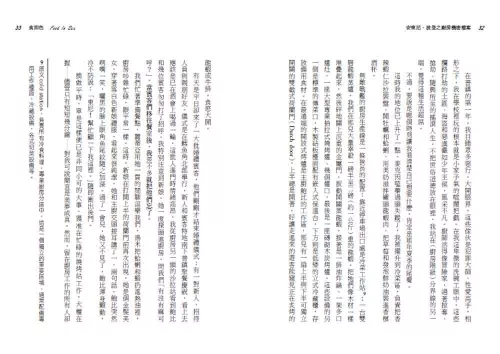 9789570536157_02_安東尼．波登之廚房機密檔案〈暢銷紀念版〉