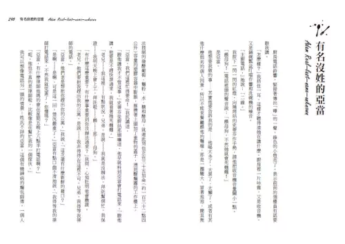 9789570536157_05_安東尼．波登之廚房機密檔案〈暢銷紀念版〉