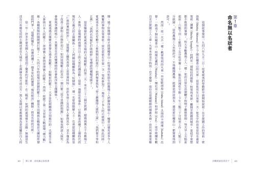 9789570536201_01_冷戰到底有多冷？人民眼中的冷戰世界