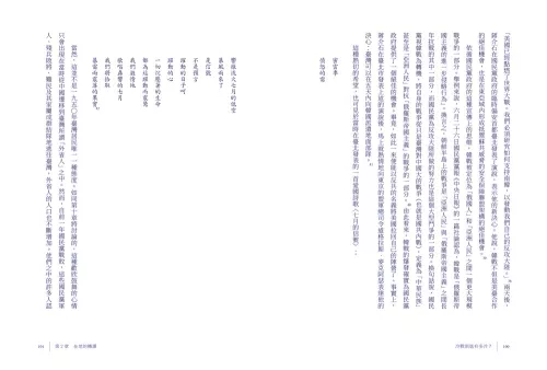 9789570536201_05_冷戰到底有多冷？人民眼中的冷戰世界