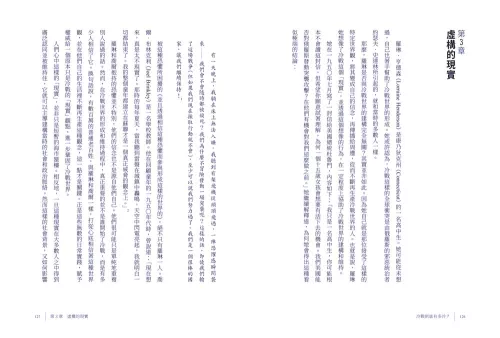 9789570536201_06_冷戰到底有多冷？人民眼中的冷戰世界