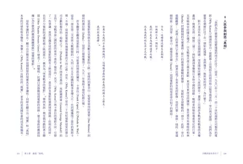 9789570536201_07_冷戰到底有多冷？人民眼中的冷戰世界