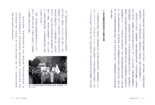 9789570536201_10_冷戰到底有多冷？人民眼中的冷戰世界