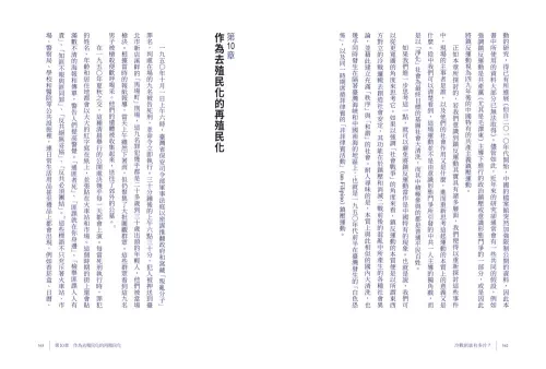 9789570536201_11_冷戰到底有多冷？人民眼中的冷戰世界