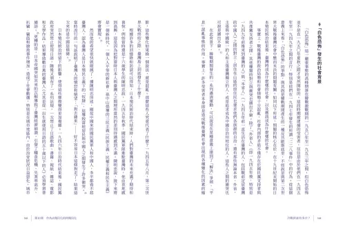 9789570536201_12_冷戰到底有多冷？人民眼中的冷戰世界