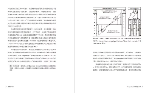 9789570536232_04_數據與權力：控制世界的數據科學、資料分析與AI演算法，如何影響我們下決定