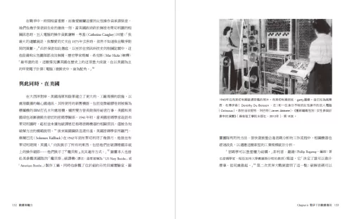 9789570536232_04_數據與權力：控制世界的數據科學、資料分析與AI演算法，如何影響我們下決定