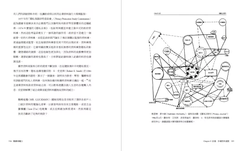 9789570536232_05_數據與權力：控制世界的數據科學、資料分析與AI演算法，如何影響我們下決定