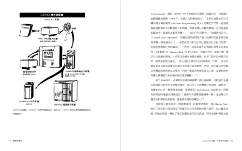 9789570536232_08_數據與權力：控制世界的數據科學、資料分析與AI演算法，如何影響我們下決定