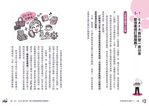 9789570536218_10_珍珠奶茶店去哪了？搞懂40種銷售密技！將無名小店變成排隊名店