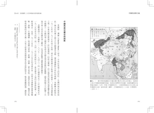 9789570536225_06_中國的亞洲主義：東亞的共識還是戰爭催化劑？