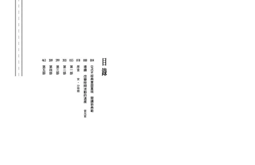 9789570536355_bi1_旅途上：公路文學的經典創始作