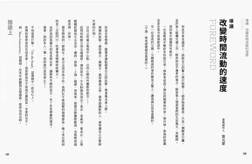 9789570536355_b2_旅途上：公路文學的經典創始作