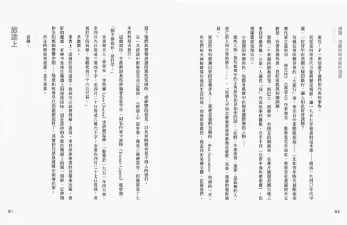 9789570536355_b3_旅途上：公路文學的經典創始作