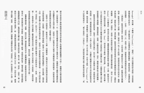 9789570536355_b5_旅途上：公路文學的經典創始作