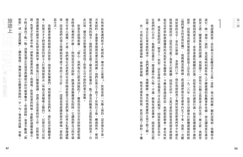 9789570536355_b7_旅途上：公路文學的經典創始作