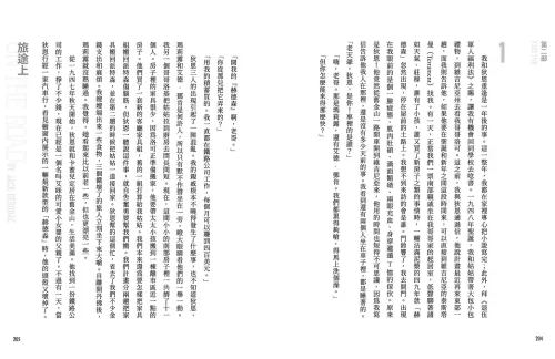 9789570536355_b10_旅途上：公路文學的經典創始作