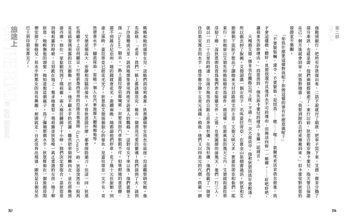 9789570536355_b11_旅途上：公路文學的經典創始作