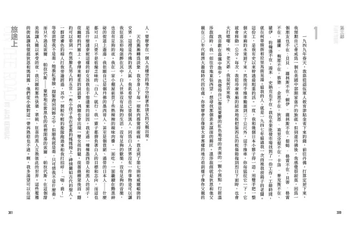 9789570536355_b13_旅途上：公路文學的經典創始作