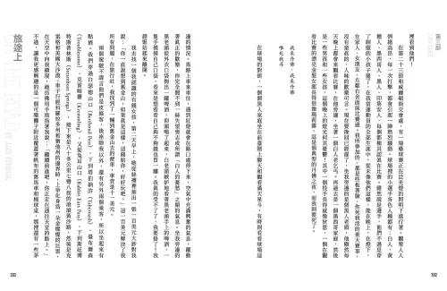 9789570536355_b14_旅途上：公路文學的經典創始作