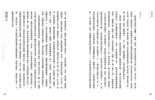 9789570536355_b16_旅途上：公路文學的經典創始作