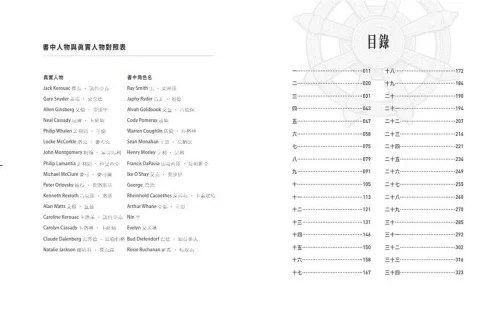 9789570536331_01_達摩流浪者：凱魯亞克追尋自我的禪修之旅