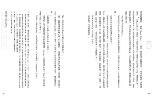 9789570536331_04_達摩流浪者：凱魯亞克追尋自我的禪修之旅