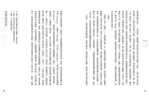 9789570536331_03_達摩流浪者：凱魯亞克追尋自我的禪修之旅