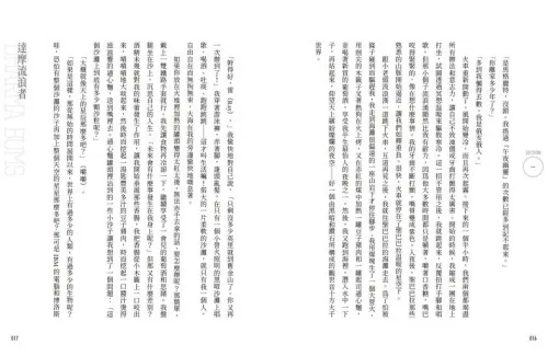 9789570536331_05_達摩流浪者：凱魯亞克追尋自我的禪修之旅