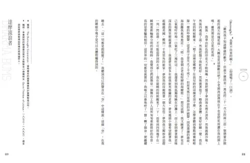 9789570536331_06_達摩流浪者：凱魯亞克追尋自我的禪修之旅