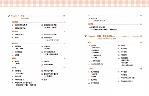 9789570536430_bi2_茱莉亞的私房廚藝書（二版）：一生必學的法式烹飪技巧與經典食譜