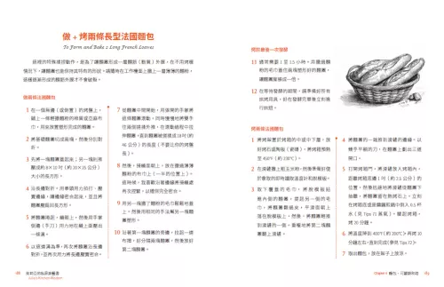 9789570536430_b5_茱莉亞的私房廚藝書（二版）：一生必學的法式烹飪技巧與經典食譜