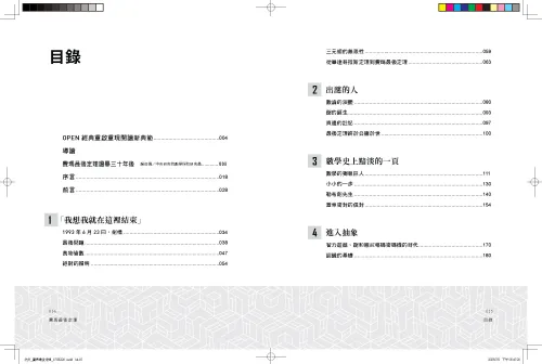 9789570536249_bi1_費瑪最後定理：尋找數學的聖杯