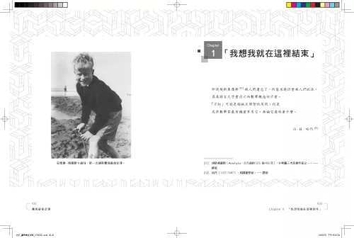 9789570536249_b1_費瑪最後定理：尋找數學的聖杯