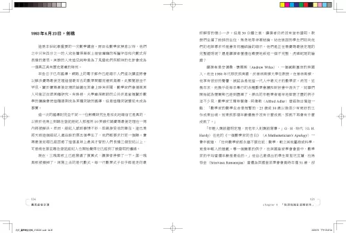 9789570536249_b2_費瑪最後定理：尋找數學的聖杯