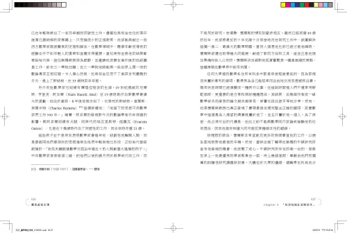 9789570536249_b3_費瑪最後定理：尋找數學的聖杯