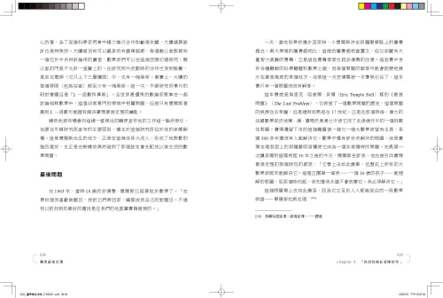 9789570536249_b4_費瑪最後定理：尋找數學的聖杯