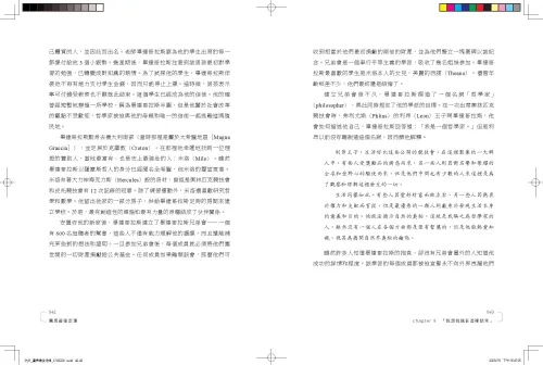 9789570536249_b6_費瑪最後定理：尋找數學的聖杯