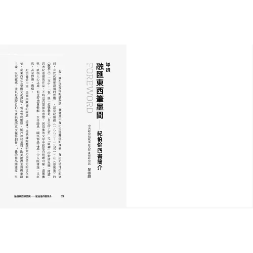 9789570536560_b1_沙與沫，紀伯倫的哲與思 : 收錄《沙與沫》、《暴風集》、《瘋子》、《流浪者》