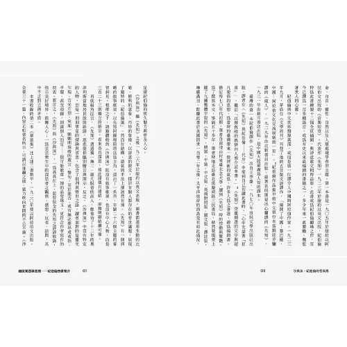 9789570536560_b2_沙與沫，紀伯倫的哲與思 : 收錄《沙與沫》、《暴風集》、《瘋子》、《流浪者》