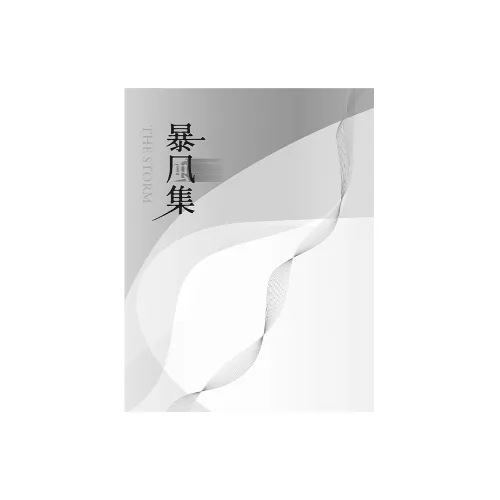 9789570536560_b4_沙與沫，紀伯倫的哲與思 : 收錄《沙與沫》、《暴風集》、《瘋子》、《流浪者》