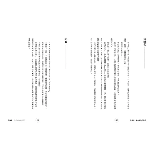 9789570536560_b9_沙與沫，紀伯倫的哲與思 : 收錄《沙與沫》、《暴風集》、《瘋子》、《流浪者》