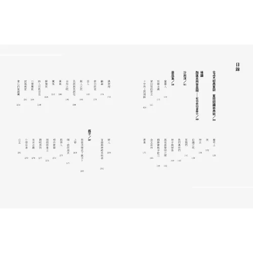 9789570536560_bi1_沙與沫，紀伯倫的哲與思 : 收錄《沙與沫》、《暴風集》、《瘋子》、《流浪者》