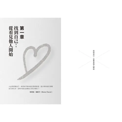 9789570536652_b1_先別急著教孩子：破除教養迷思X 5個關鍵練習，寫給每一位在教養中努力的大人