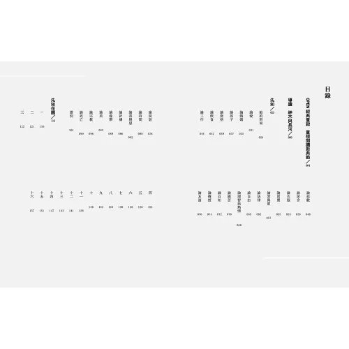 9789570536911_04_先知，紀伯倫的言與靈──收錄《先知》、《先知花園》、《先行者》、《人之子耶穌》
